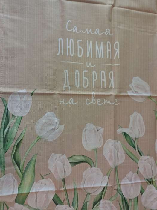 Фотография покупателя товара Полотенце Этель «Самая любимая и добрая» 40×73 см, 100% хлопок, саржа 190 г/м² - Фото 4