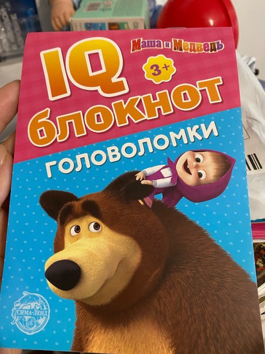 Фотография покупателя товара IQ-блокнот «Головоломки», 20 стр., 12 × 17 см, Маша и Медведь - Фото 2