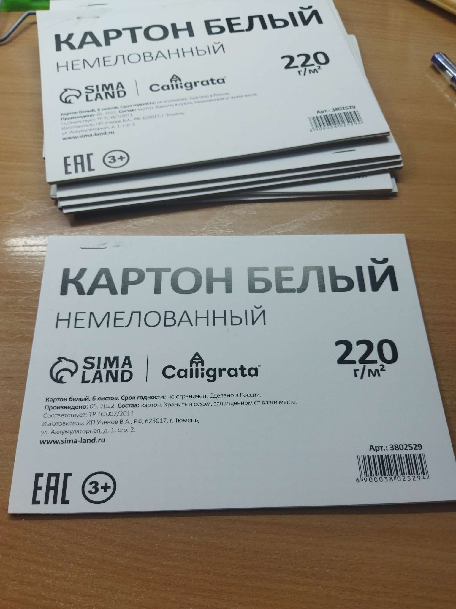 Фотография покупателя товара Картон белый А5, 6 листов, 220 г/м2 Calligrata, немелованный, ЭКОНОМ, на скрепке - Фото 11