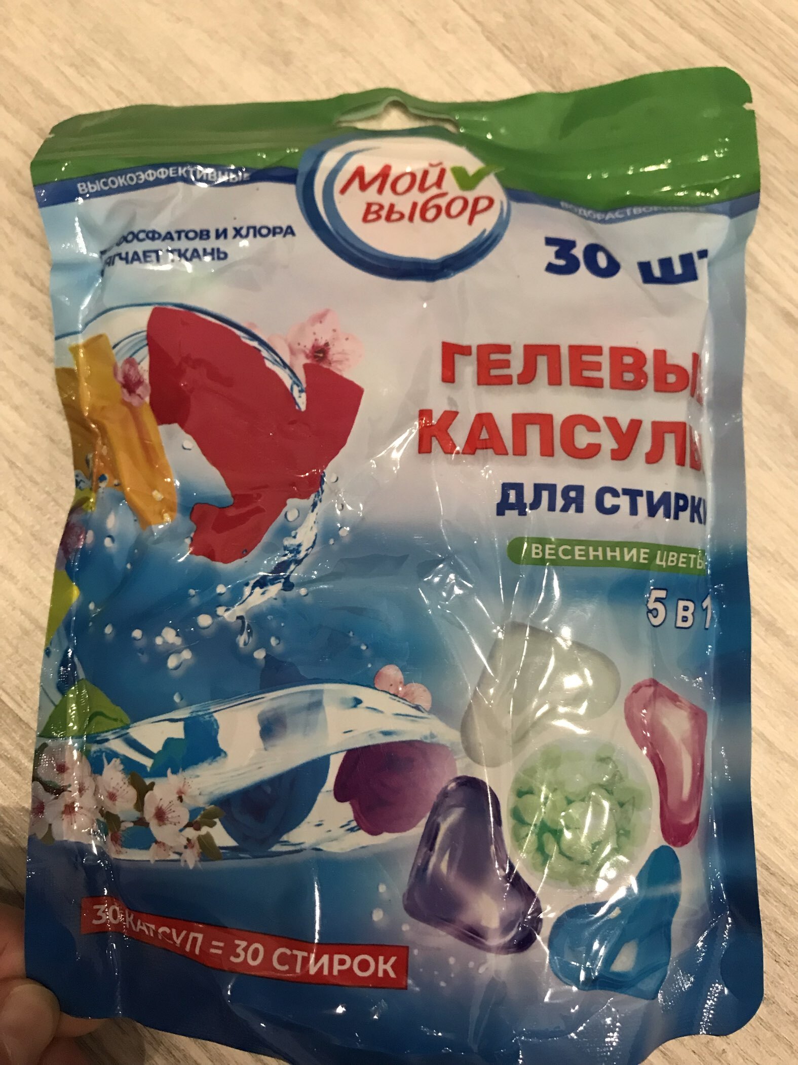 Фотография покупателя товара Капсулы для стирки Мой Выбор 5в1 «Весенние цветы» 50 шт. по 10 г - Фото 1
