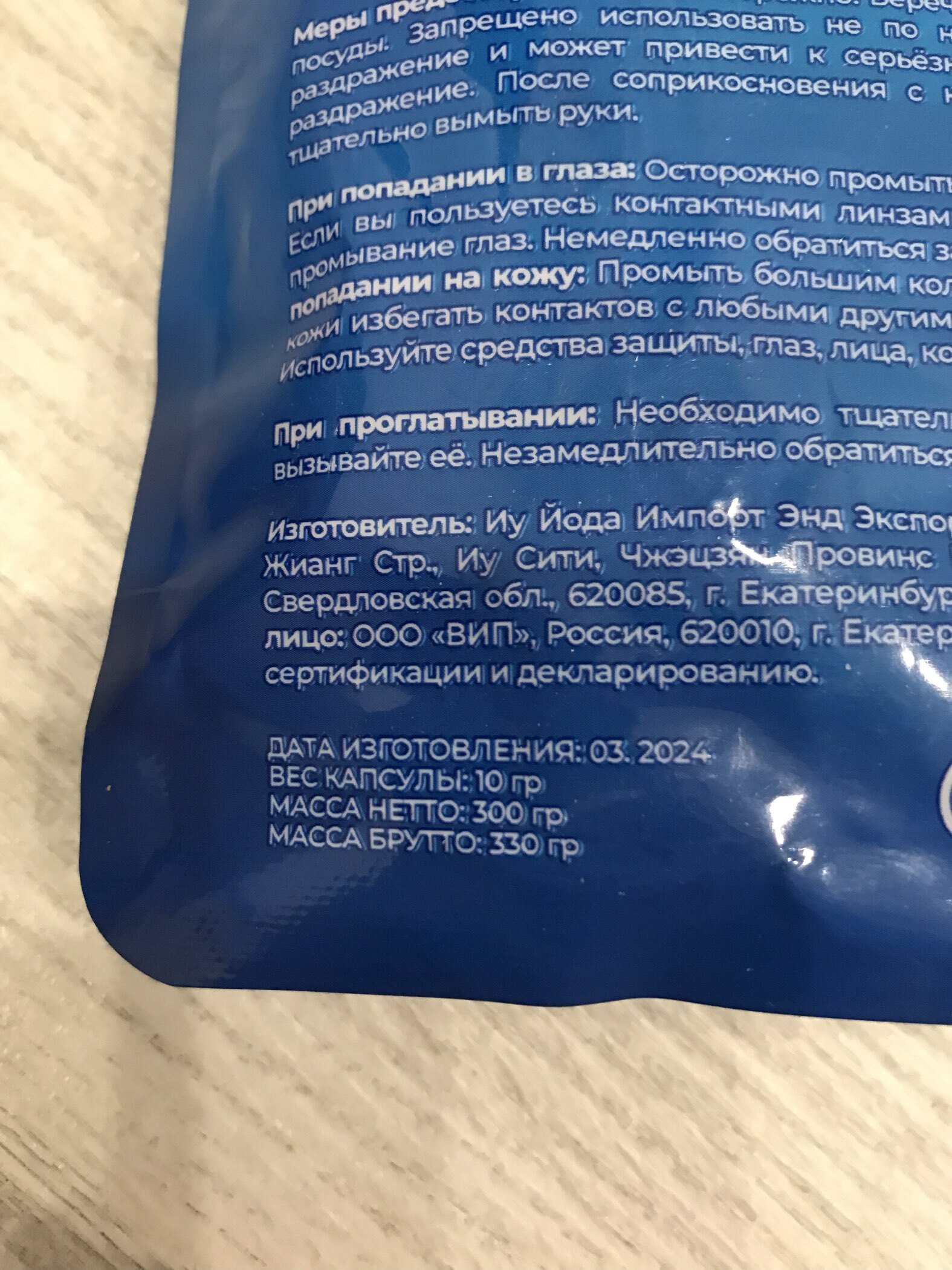 Фотография покупателя товара Капсулы для стирки Мой Выбор 5в1 «Весенние цветы» 50 шт. по 10 г - Фото 3