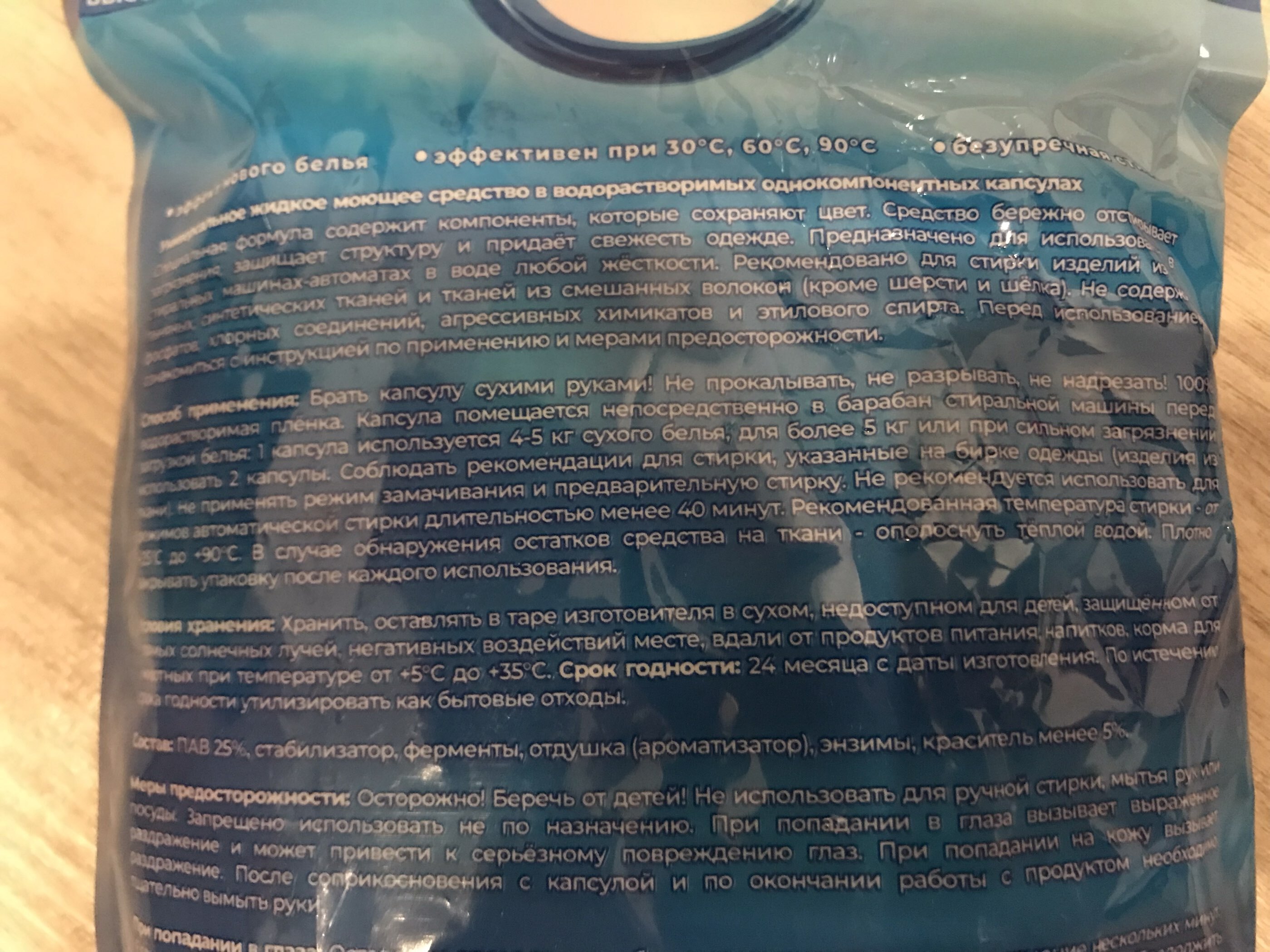 Фотография покупателя товара Капсулы для стирки Мой Выбор 5в1 «Весенние цветы» 50 шт. по 10 г - Фото 4