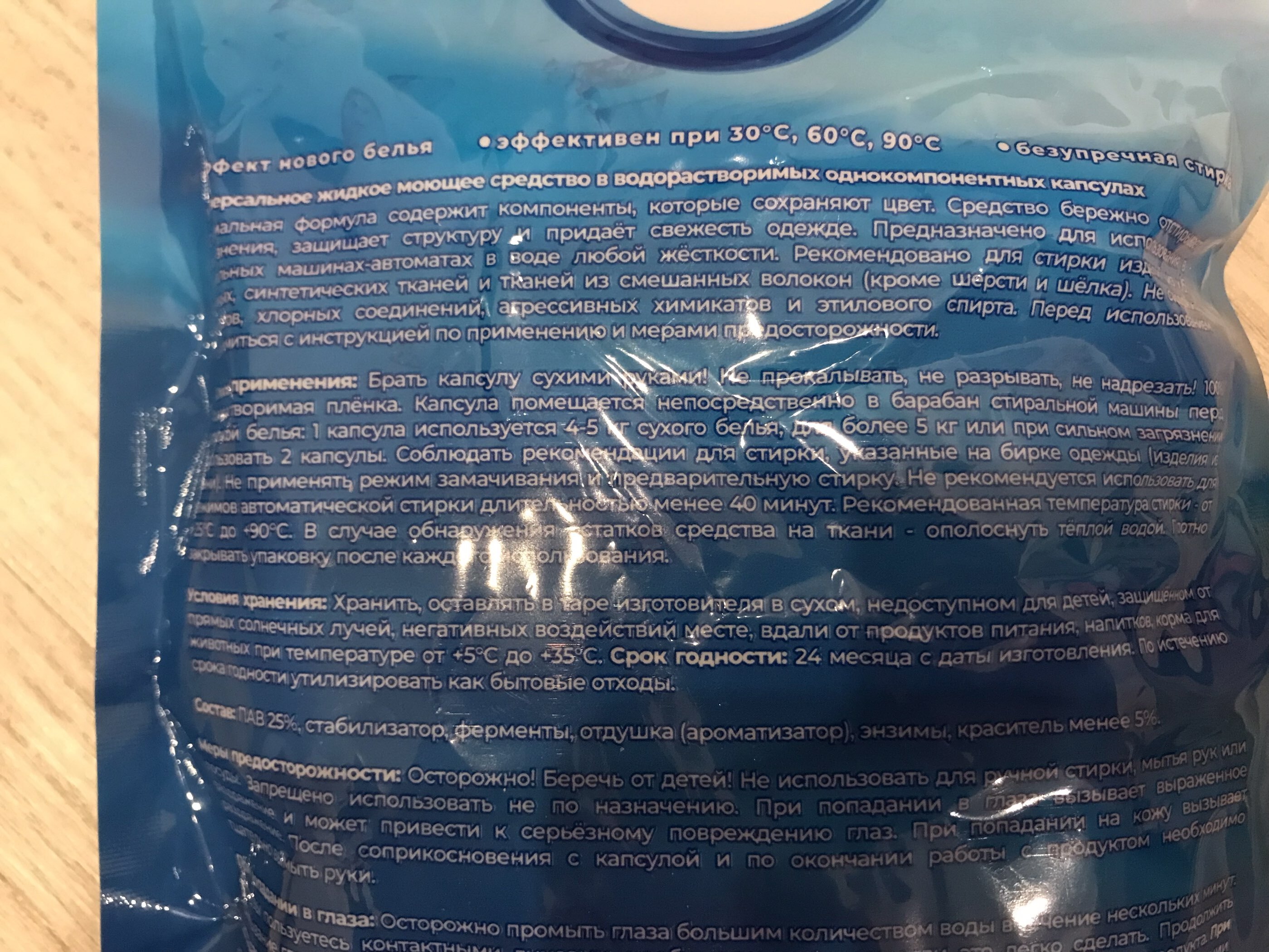 Фотография покупателя товара Капсулы для стирки Мой Выбор 5в1 «Свежесть океана» 50 шт. по 10 г - Фото 3
