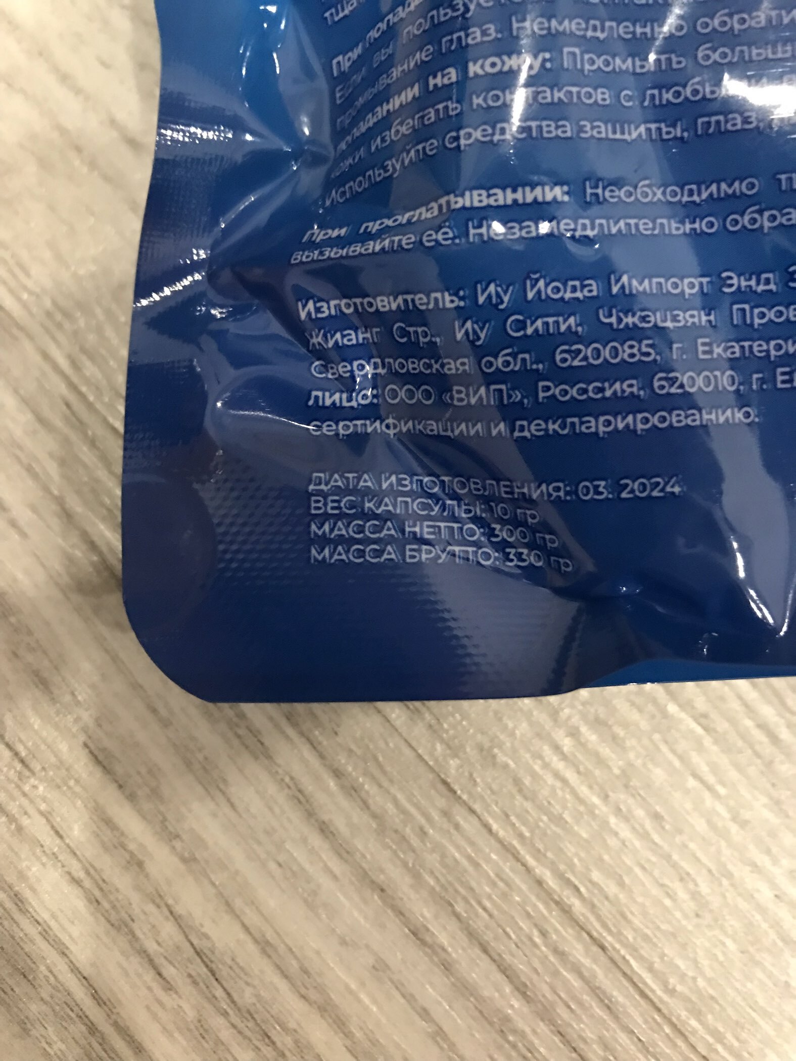 Фотография покупателя товара Капсулы для стирки Мой Выбор 5в1 «Свежесть океана» 50 шт. по 10 г - Фото 4