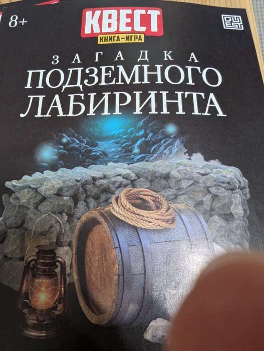 Фотография покупателя товара Квест книга-игра «Загадка секретной лаборатории», 22 страницы, 7+ - Фото 1