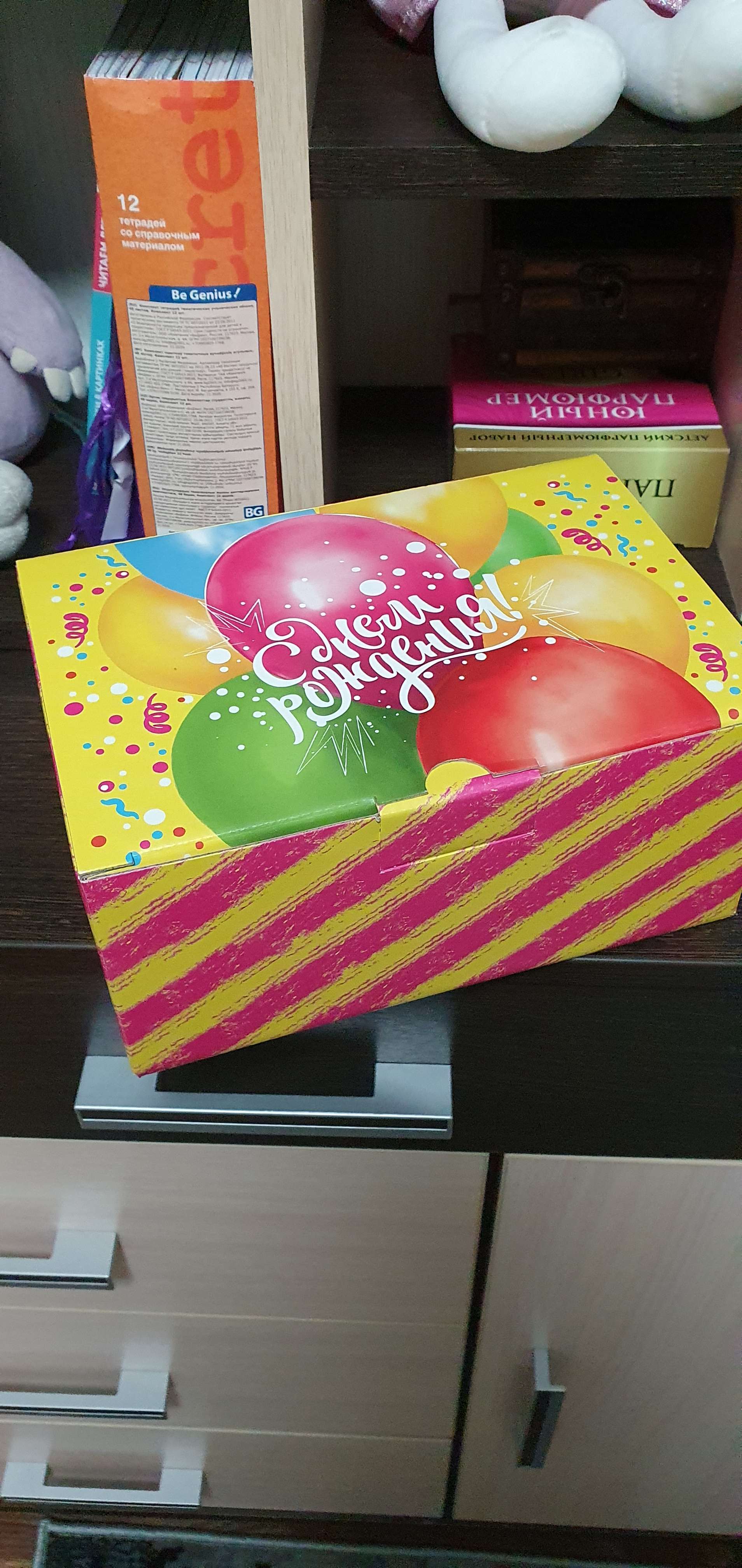 Фотография покупателя товара Коробка‒пенал, упаковка подарочная, «С Днём рождения», 30 х 23 х 12 см - Фото 5