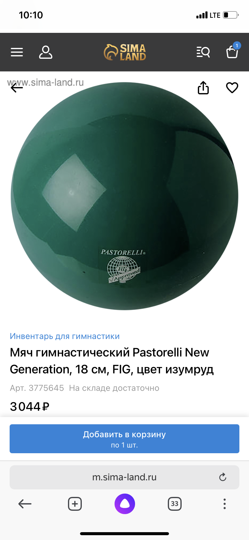 Фотография покупателя товара Мяч для художественной гимнастики Pastorelli New Generation FIG, d=18 см, цвет изумруд