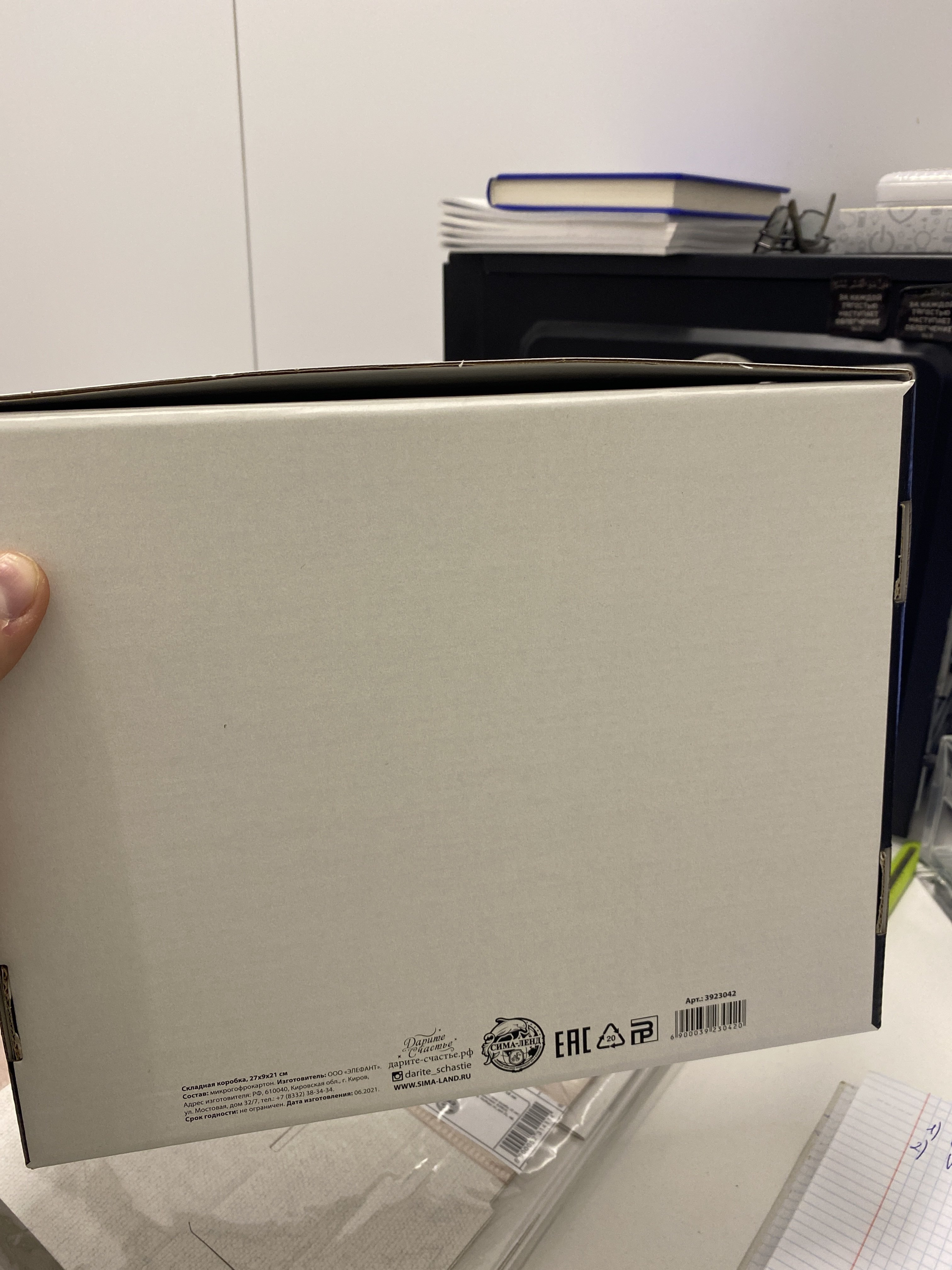 Фотография покупателя товара Коробка подарочная складная, упаковка, «Сегодня твой день», 27 х 9 х 21 см - Фото 1
