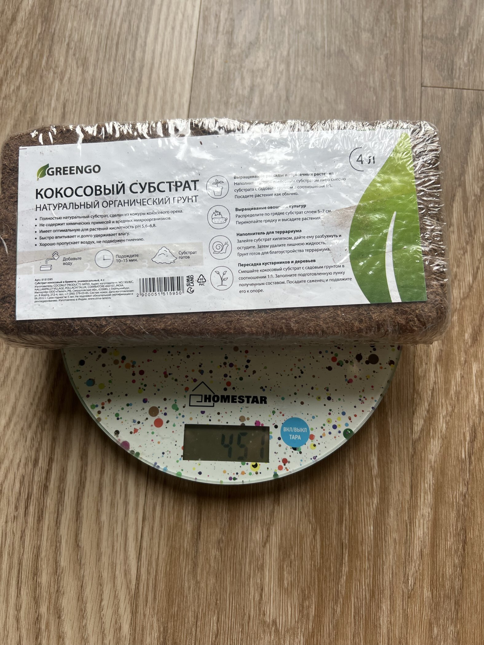 Фотография покупателя товара Субстрат кокосовый, универсальный, для террариумов и растений, в брикете, 4 л, Greengo - Фото 47