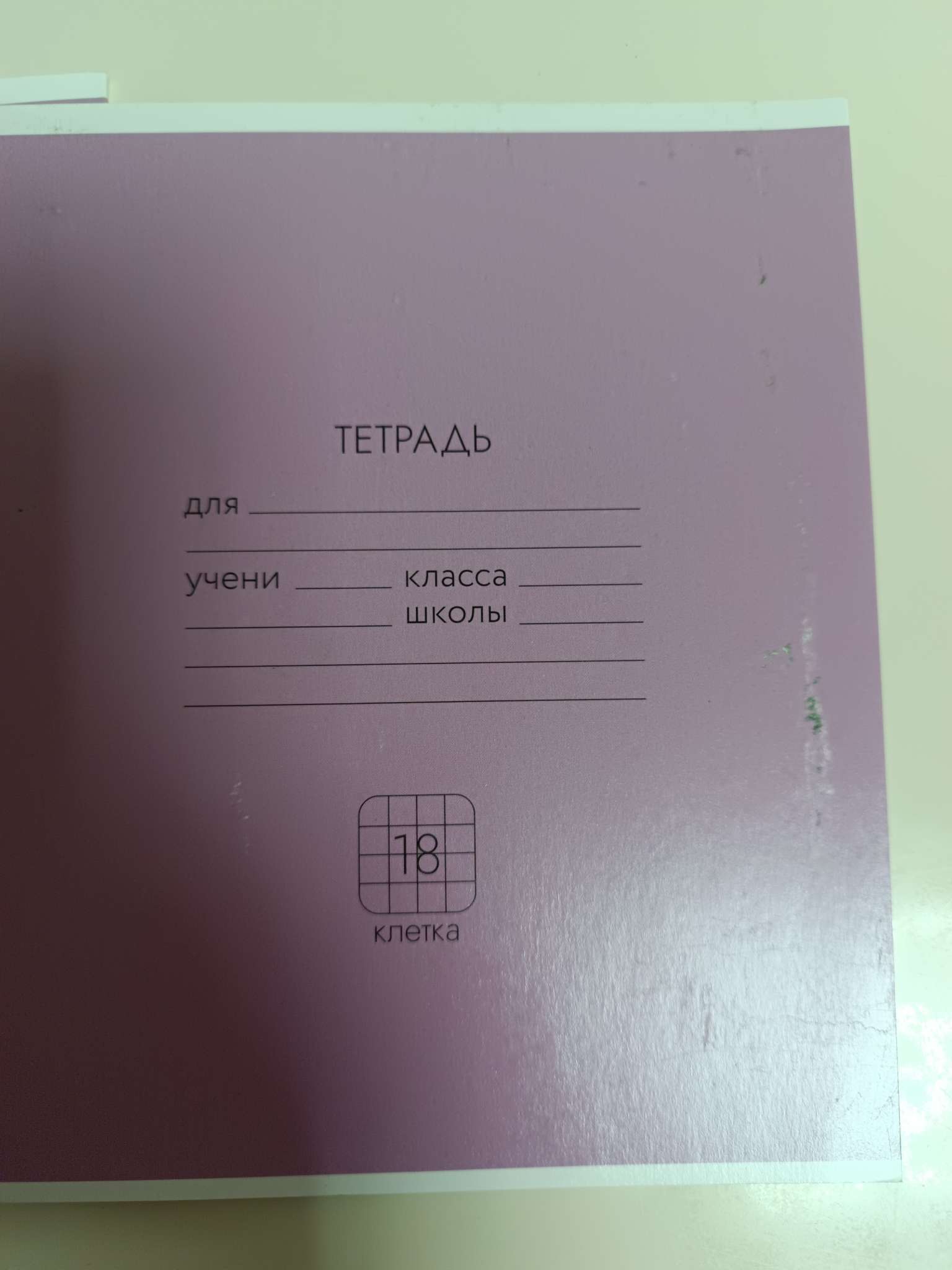 Фотография покупателя товара Тетрадь в клетку, 18 листов, А5, на скрепке, блок №1«Школа» МИКС - Фото 12