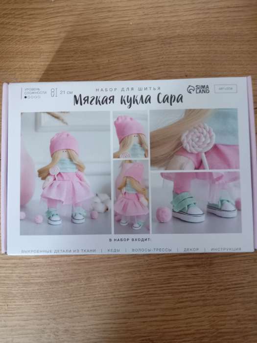 Фотография покупателя товара Набор для шитья. Интерьерная кукла своими руками «Сара», 21 см - Фото 1