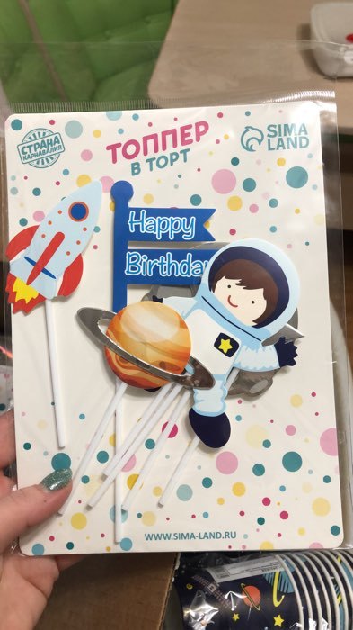Фотография покупателя товара Набор для украшения торта «С днём рождения. Космос», 7 шт.