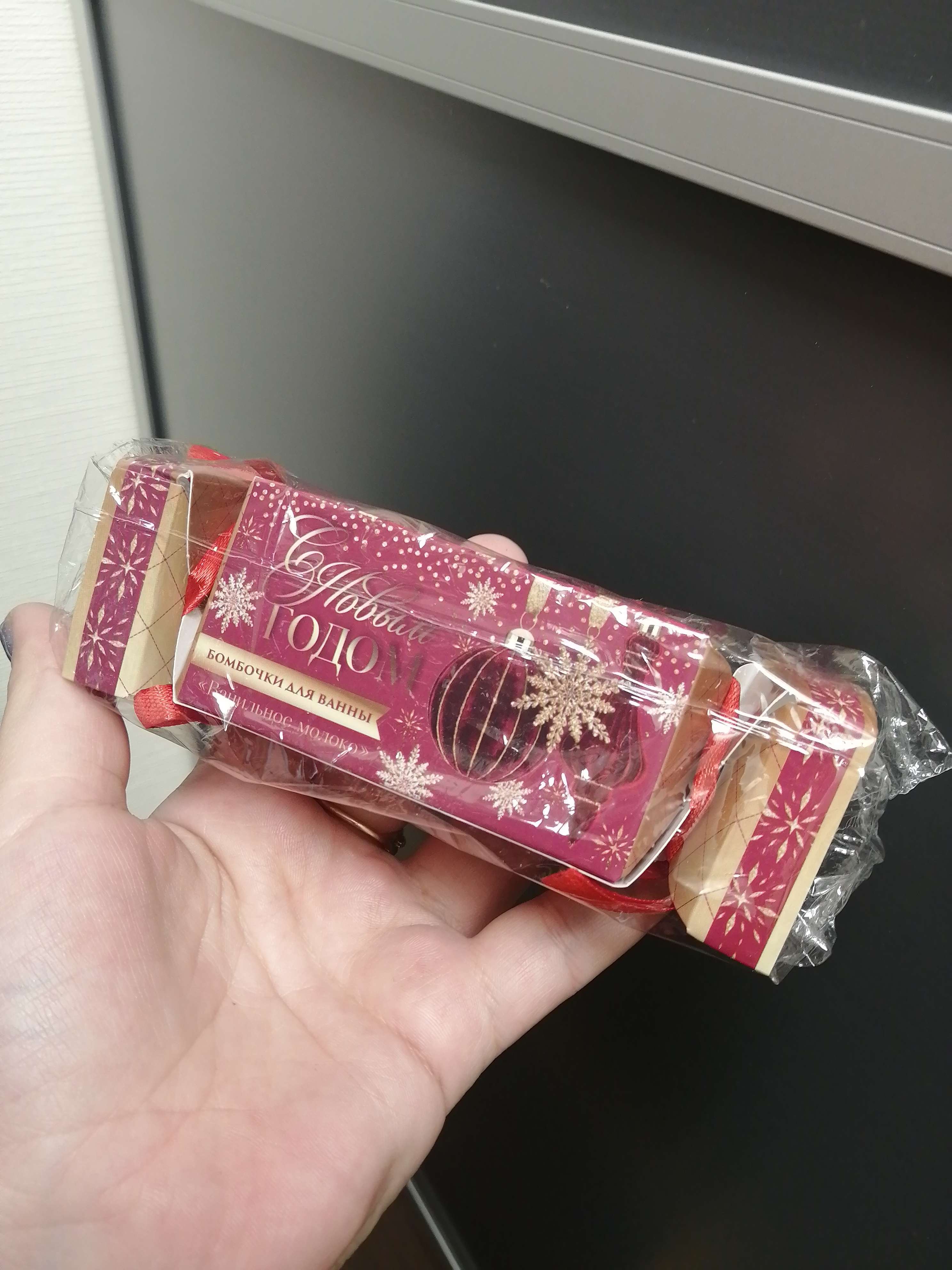 Фотография покупателя товара Набор в конфете "С новым годом" бомбочки для ванны 2 шт, 40 г - Фото 1