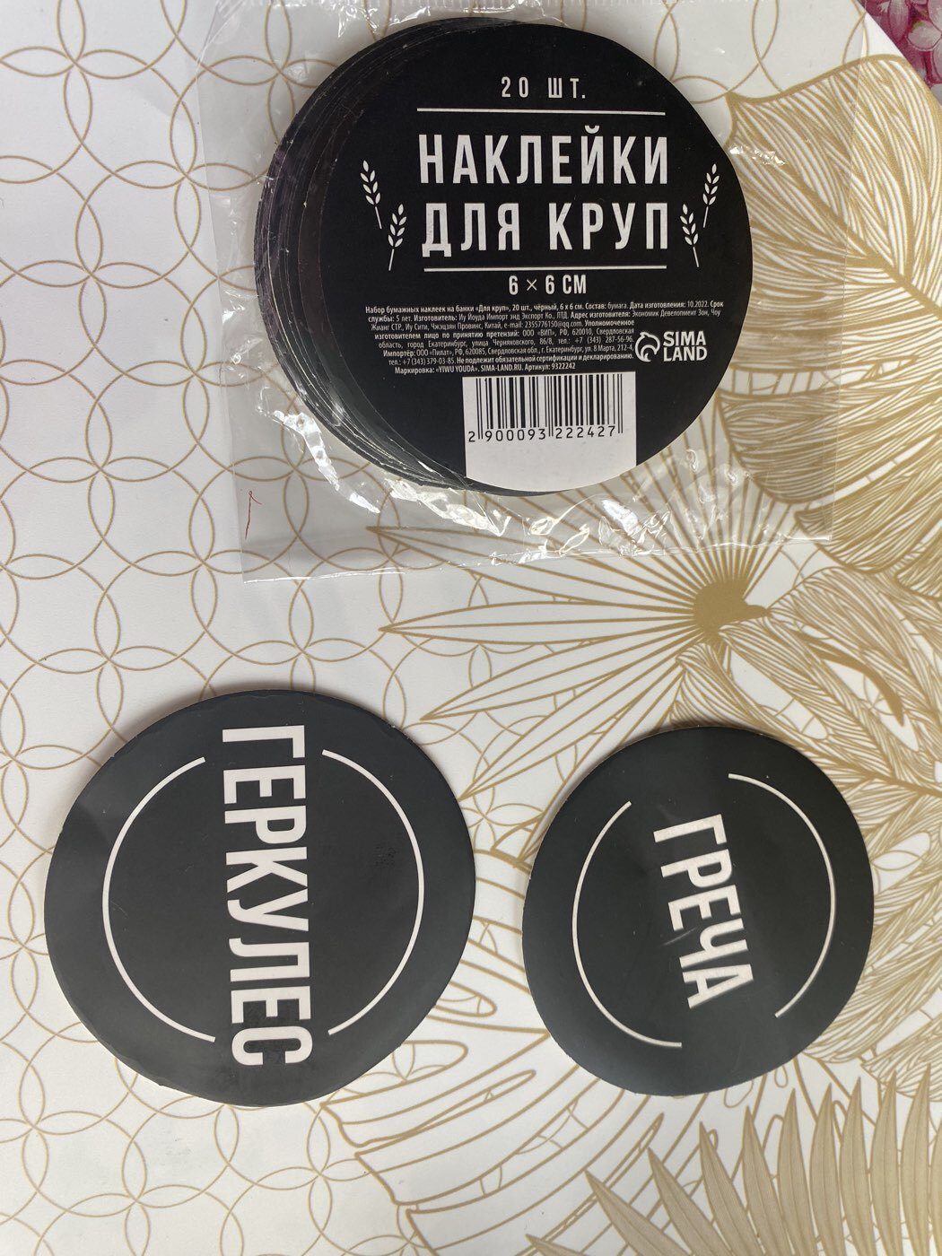 Фотография покупателя товара Наклейки на банки для круп и специй, 40 шт, 7 х 5 см, 4 х 3 см - Фото 2