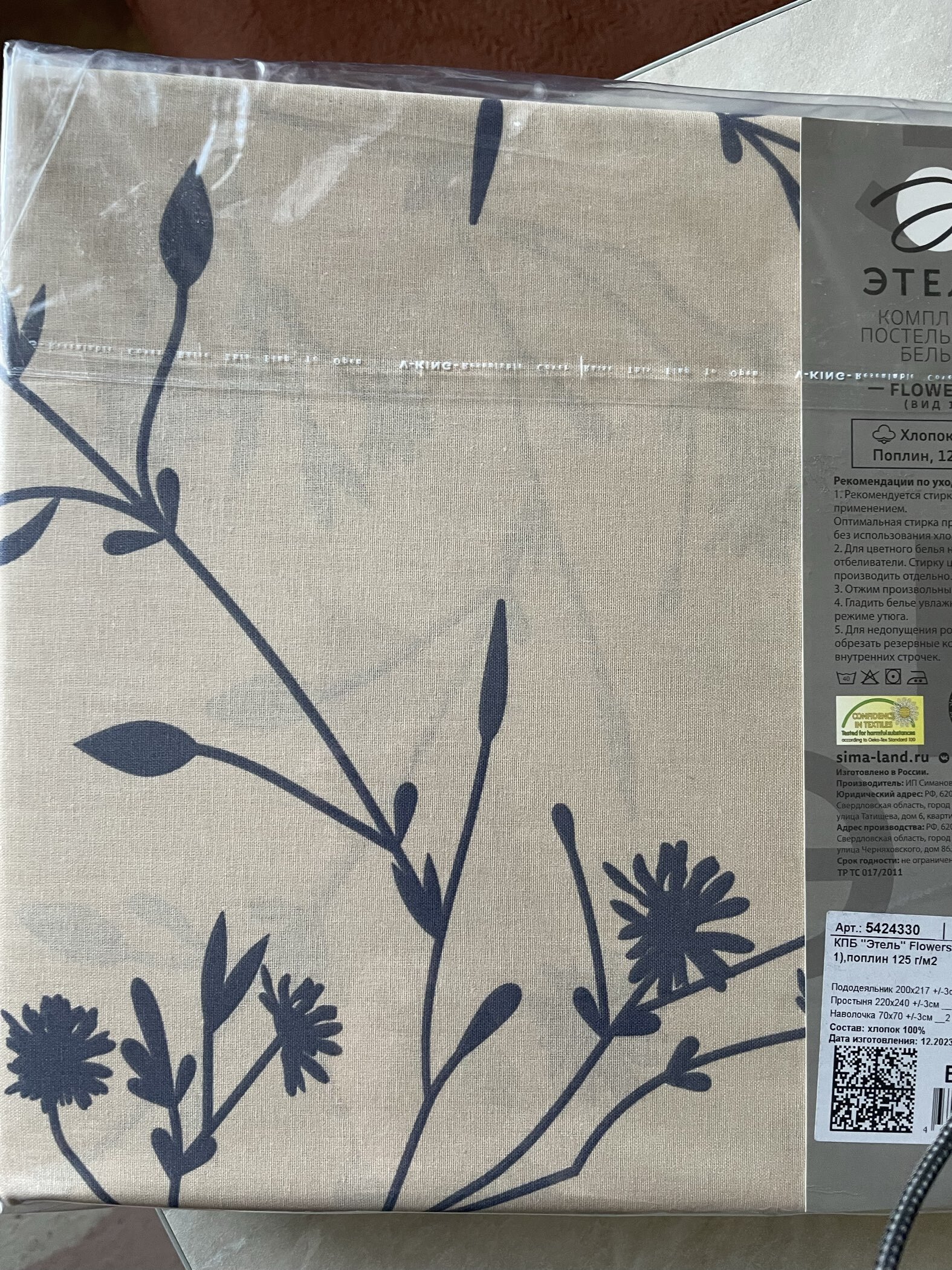 Фотография покупателя товара Постельное белье Этель 1.5 сп Flowers (вид 2) 143*215 см,150*214 см, 70*70 см 2 шт - Фото 3