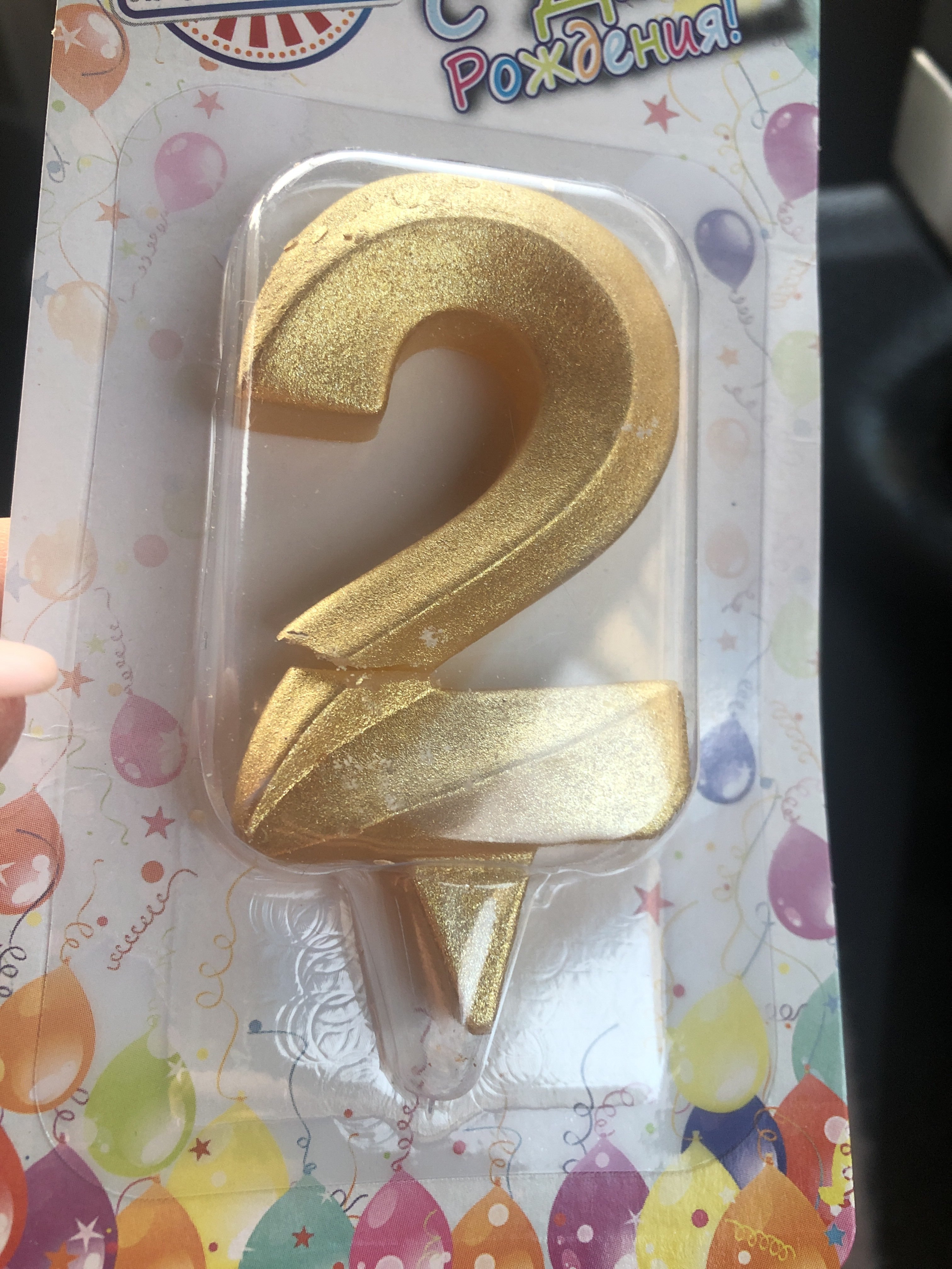 Фотография покупателя товара Свеча в торт "Грань", цифра "2", золотой металлик, 6,5 см - Фото 84