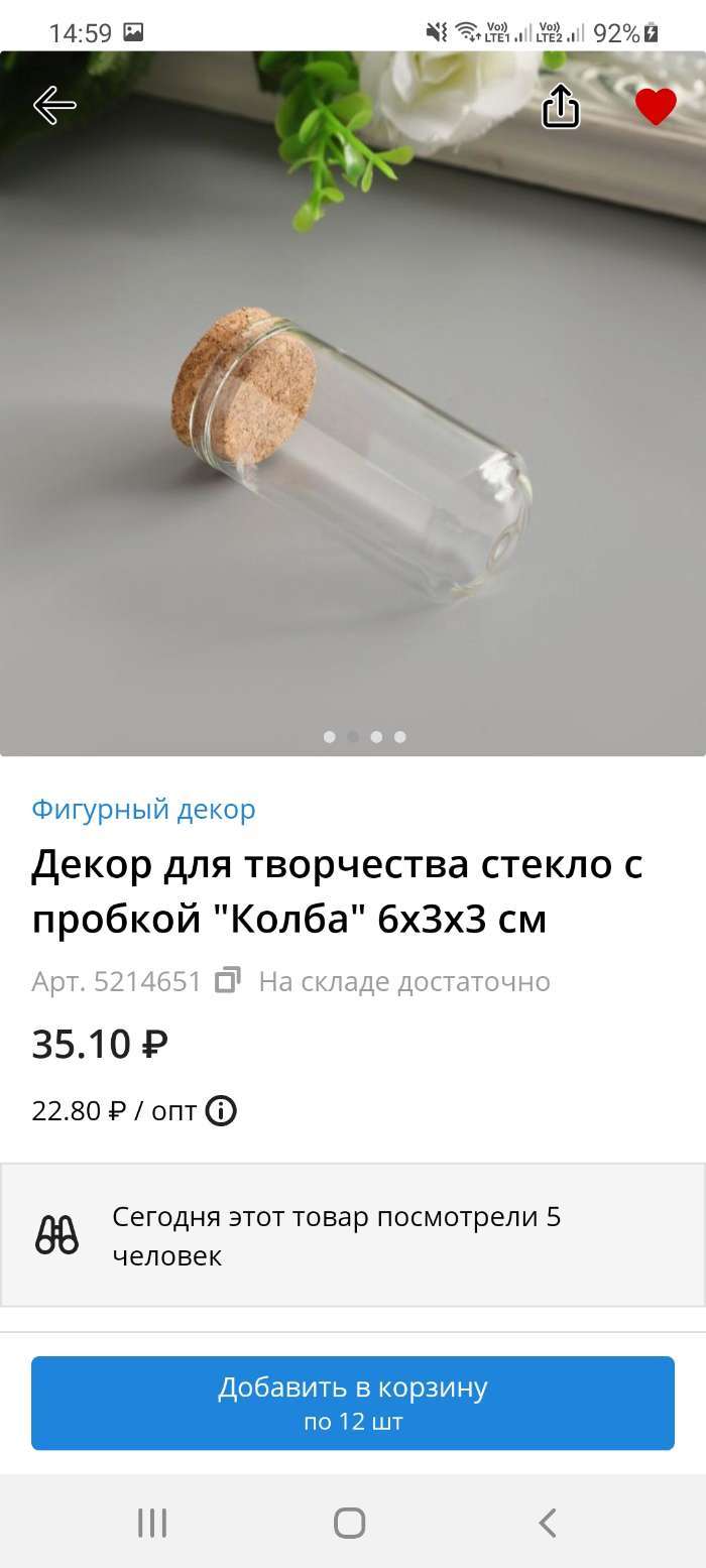 Фотография покупателя товара Декор для творчества стекло с пробкой "Колба" 6х3х3 см