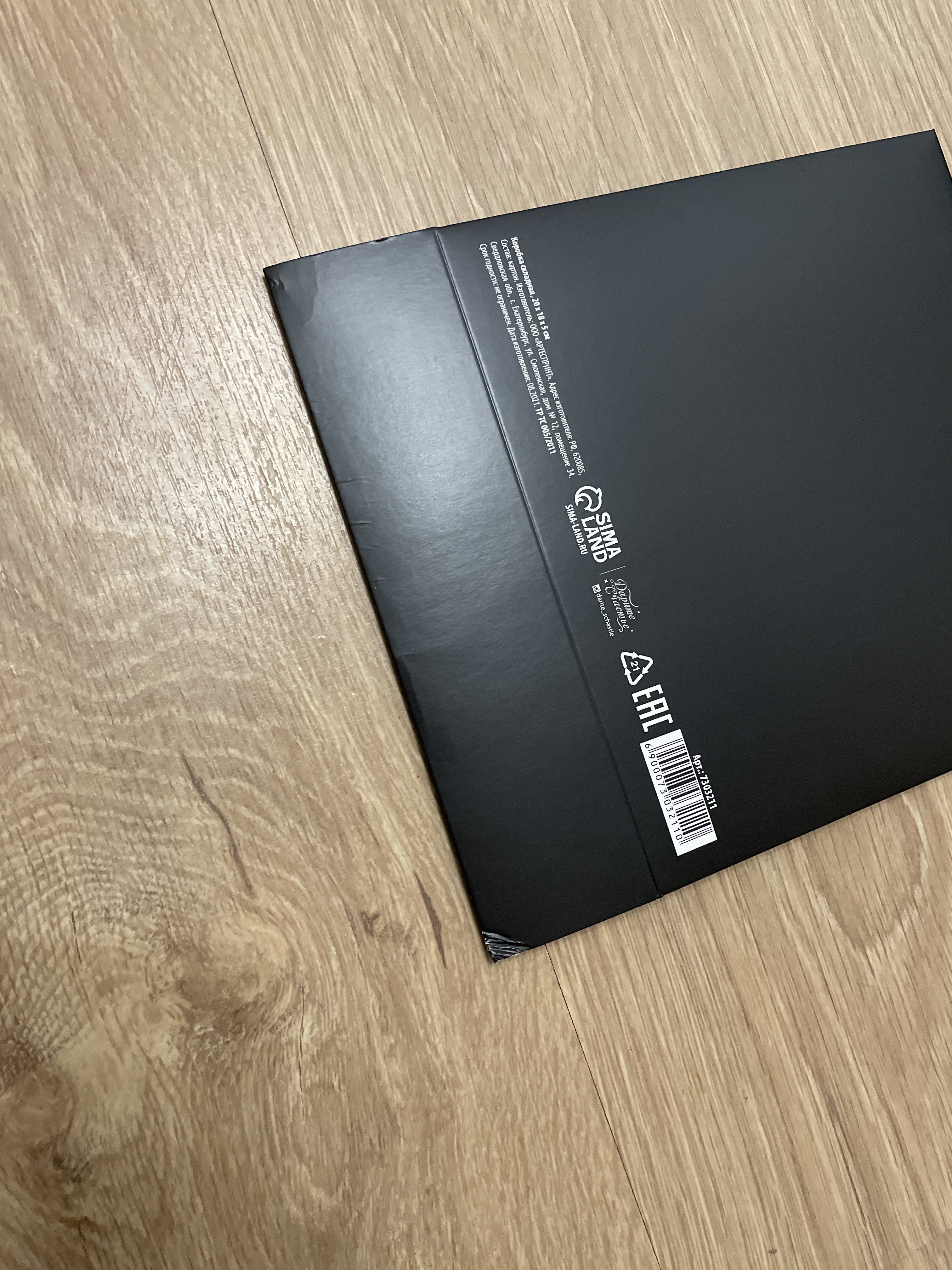 Фотография покупателя товара Коробка подарочная складная, упаковка, «Чёрная», 20 х 18 х 5 см, БЕЗ ЛЕНТЫ