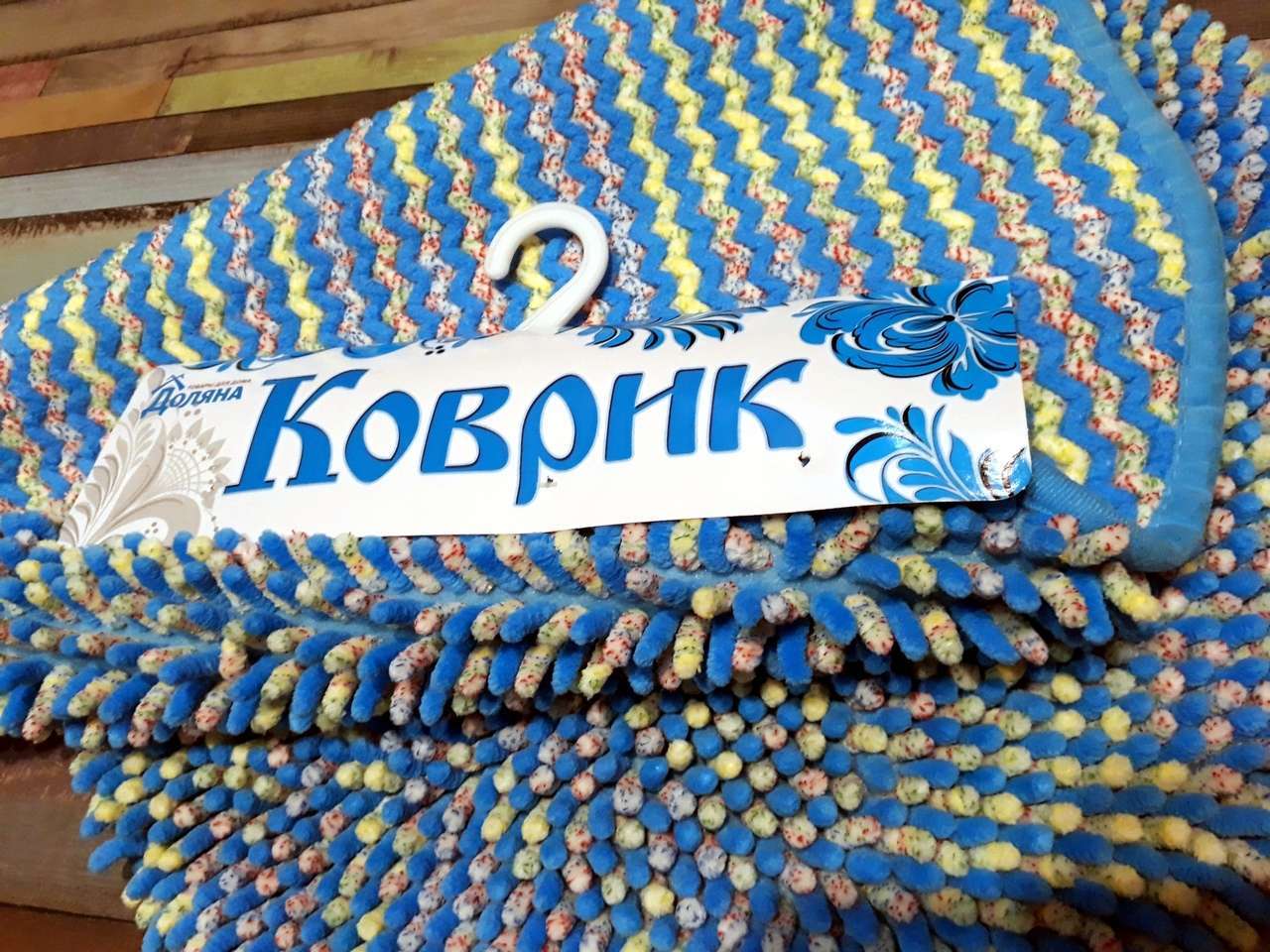 Фотография покупателя товара Коврик овальный «Букли многоцветы», 50×80 см, цвет фиоелтовый - Фото 1