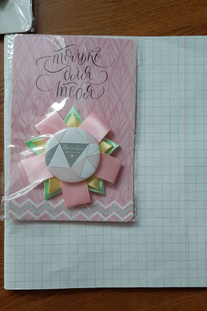 Фотография покупателя товара Значок закатной Be in love, d=4.5 см - Фото 2