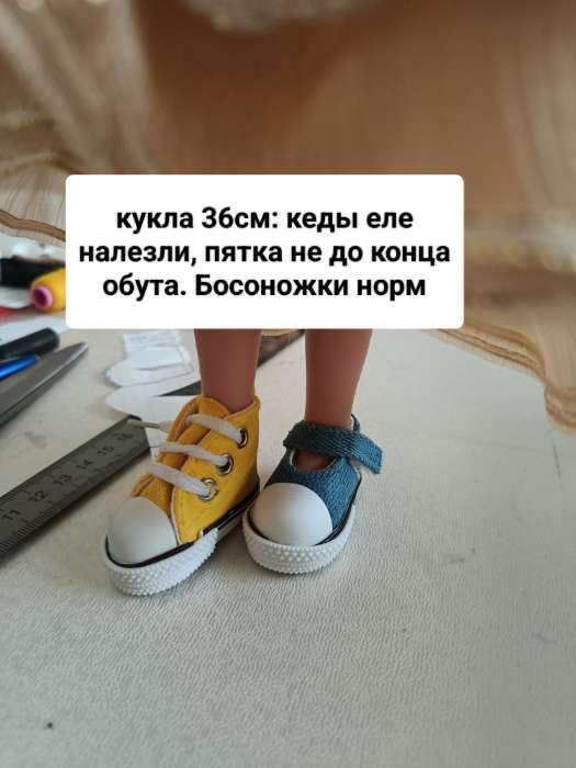 Фотография покупателя товара Кеды для кукол «Блёстки», длина подошвы: 5 см, золотой - Фото 9