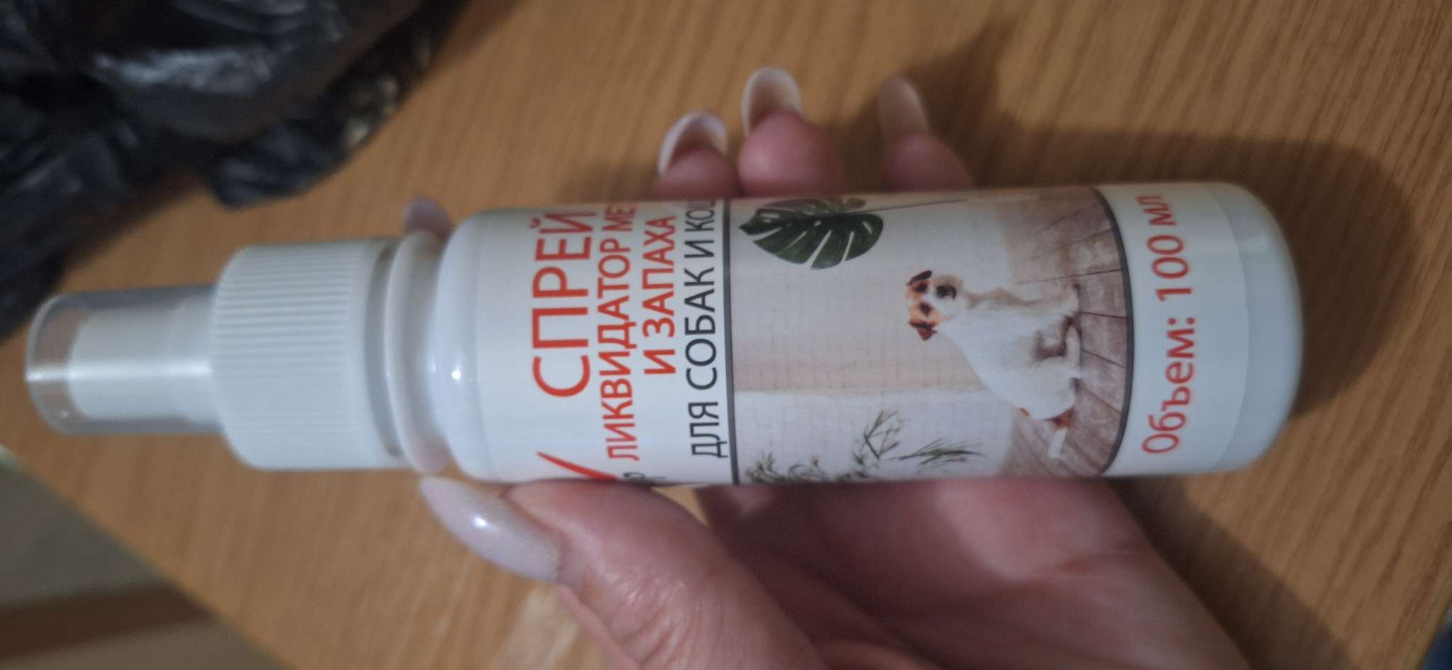 Фотография покупателя товара Спрей ликвидатор меток и запаха «МОЙ ВЫБОР», 100 мл, для собак и кошек - Фото 1