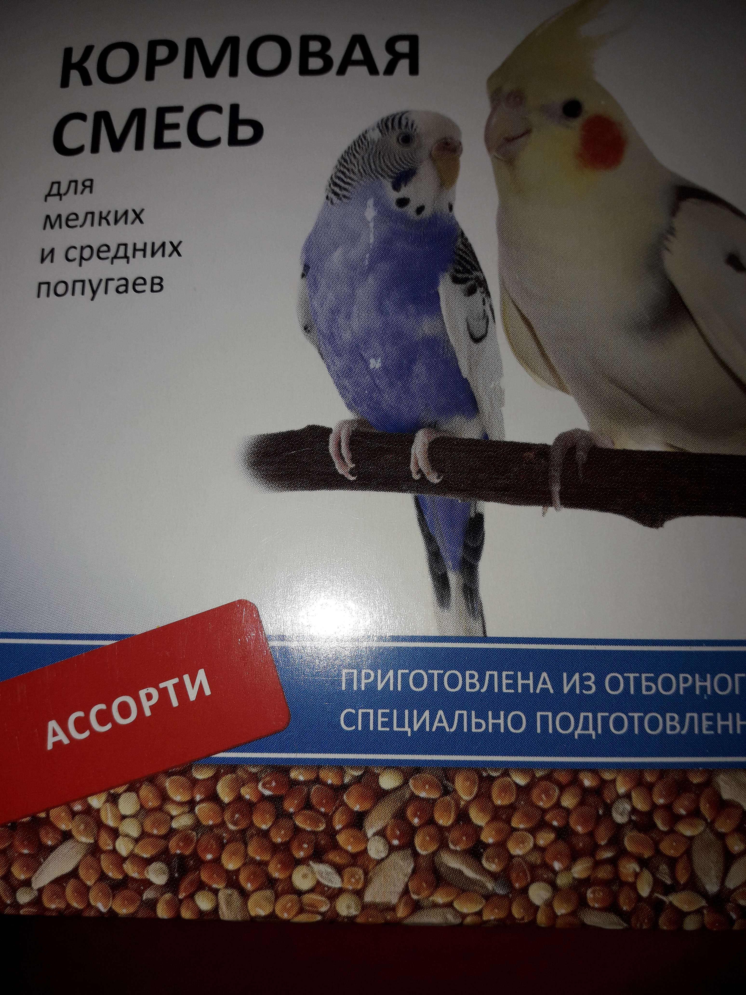 Фотография покупателя товара Корм «Ешка» для мелких и средних попугаев, ассорти, 500 г - Фото 2