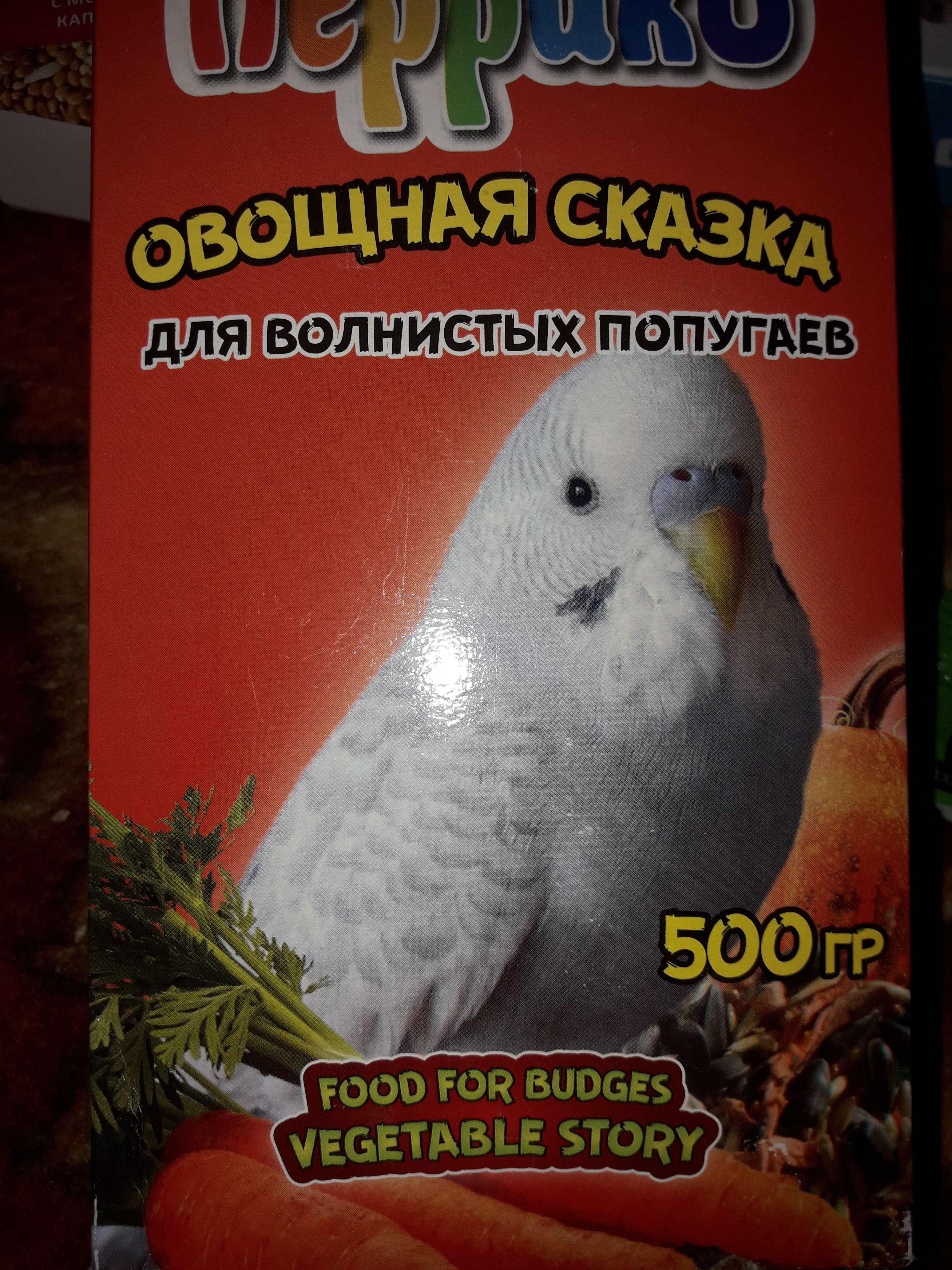 Фотография покупателя товара Корм зерновой "Перрико. Овощная сказка" для волнистых попугаев, коробка 500 г - Фото 6