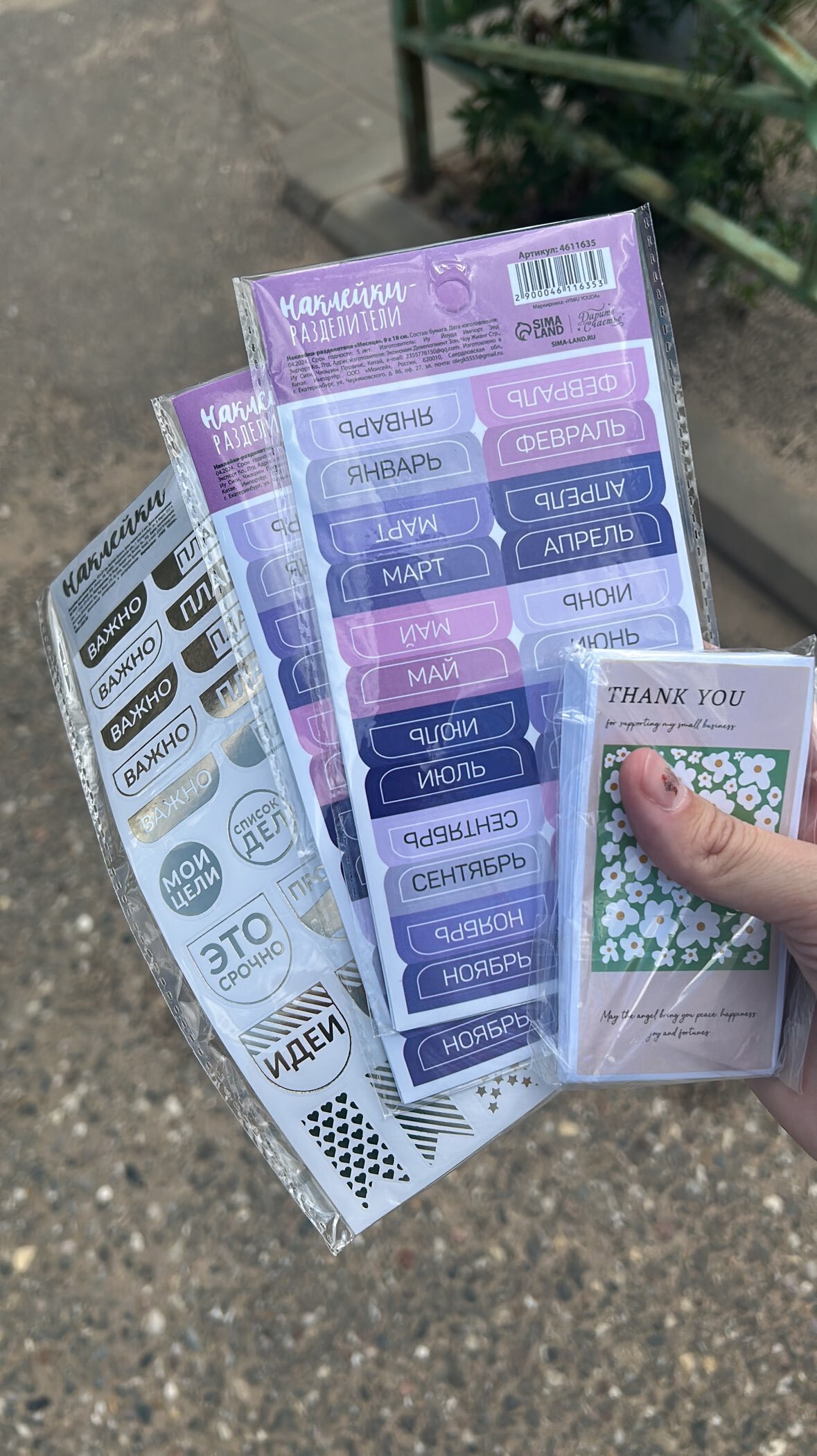 Фотография покупателя товара Наклейки-закладки для ежедневника «Месяца», 9 х 18 см - Фото 1