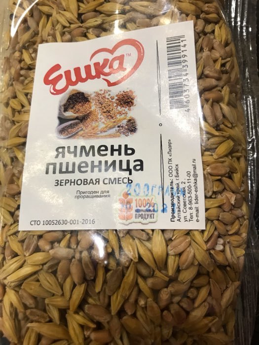 Фотография покупателя товара Зерновая смесь «Ешка» ячмень, пшеница, 200 г