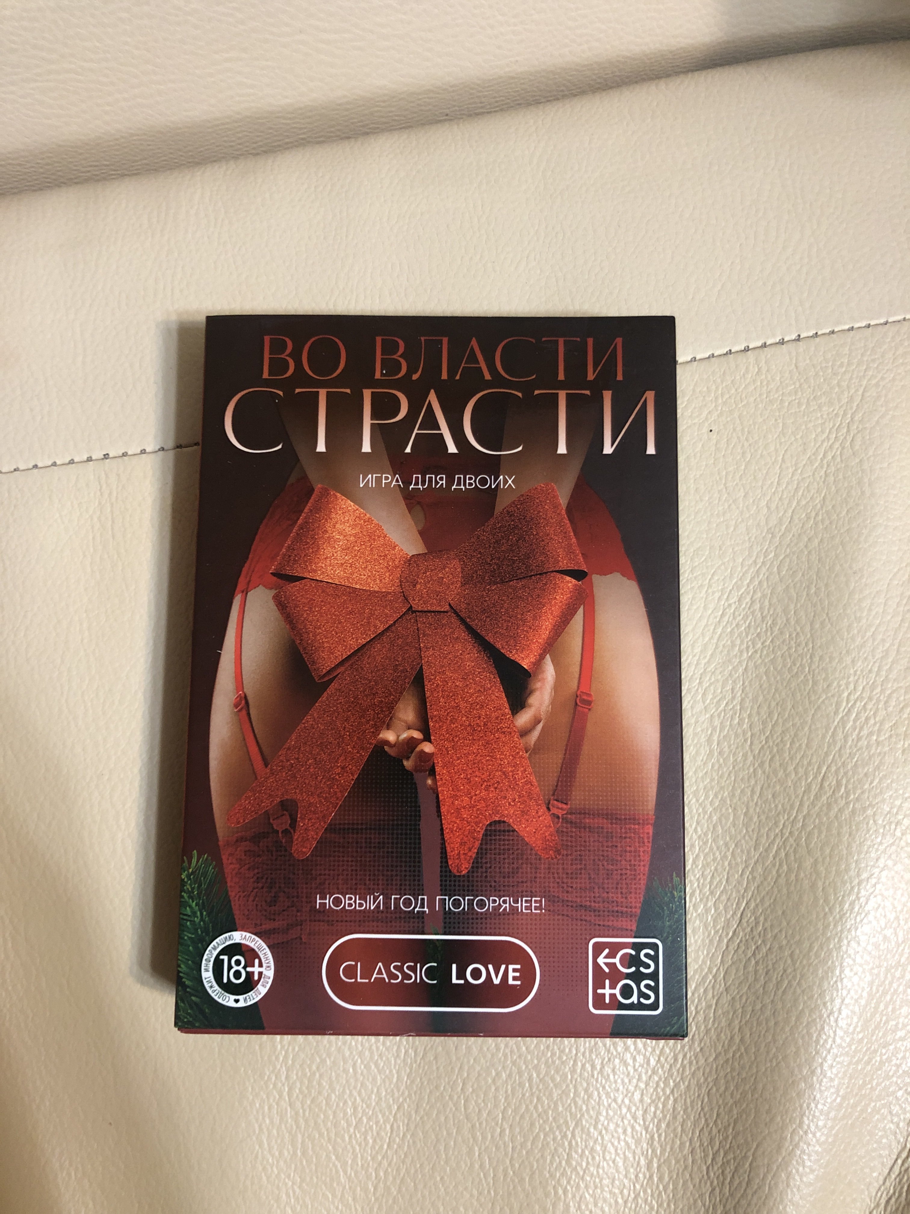 Игра для двоих «Во власти страсти. Новый год погорячее!», 50 карт, 2  неоновых кубика, 18+ (6949178) - Купить по цене от 149.00 руб. | Интернет  магазин SIMA-LAND.RU