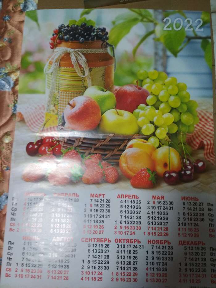 Фотография покупателя товара Календарь листовой А2 "Фрукты 2022 - 2" - Фото 1