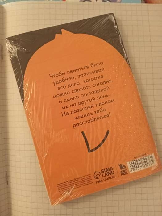 Фотография покупателя товара Блокнот А6, 16 л «Пожелания самому себе» - Фото 4