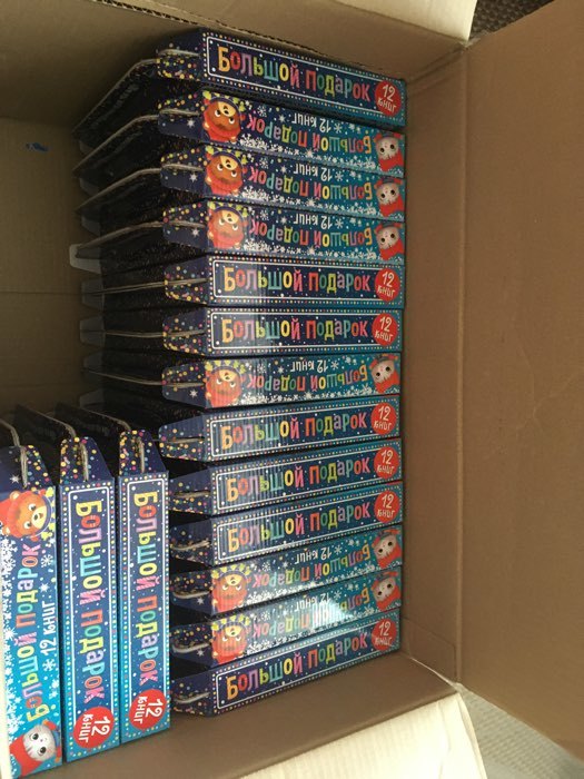 Фотография покупателя товара Новогодний набор «Буква-Ленд», 12 книг в подарочной коробке + 2 подарка - Фото 309