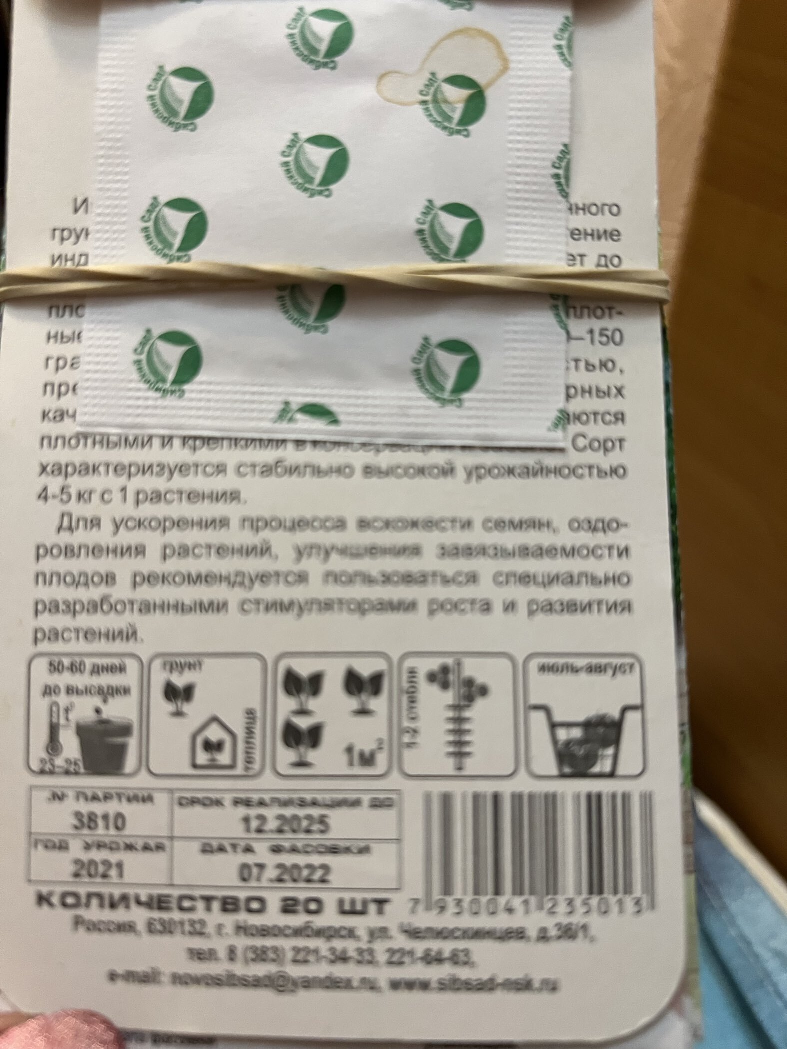 Фотография покупателя товара Семена Томат «Итальянские спагетти», среднеранний, индетерминантный, 20 шт., «Сибирский сад» - Фото 3