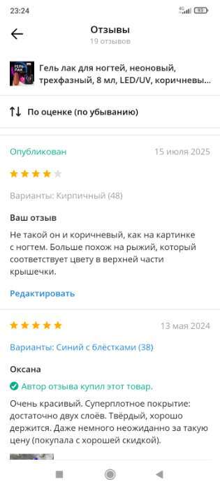 Фотография покупателя товара Гель лак для ногтей, неоновый, трехфазный, 8 мл, LED/UV, зелёный (28) - Фото 2