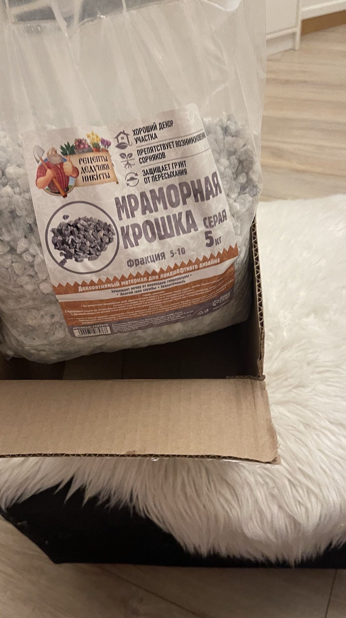 Фотография покупателя товара Мраморная крошка «Рецепты Дедушки Никиты», серая, фр 5-10 мм, 5 кг - Фото 1