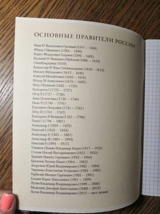 Фотография покупателя товара Тетрадь в клетку, предметная, 48 л.,на скрепке, А5 «Силуэт. История»