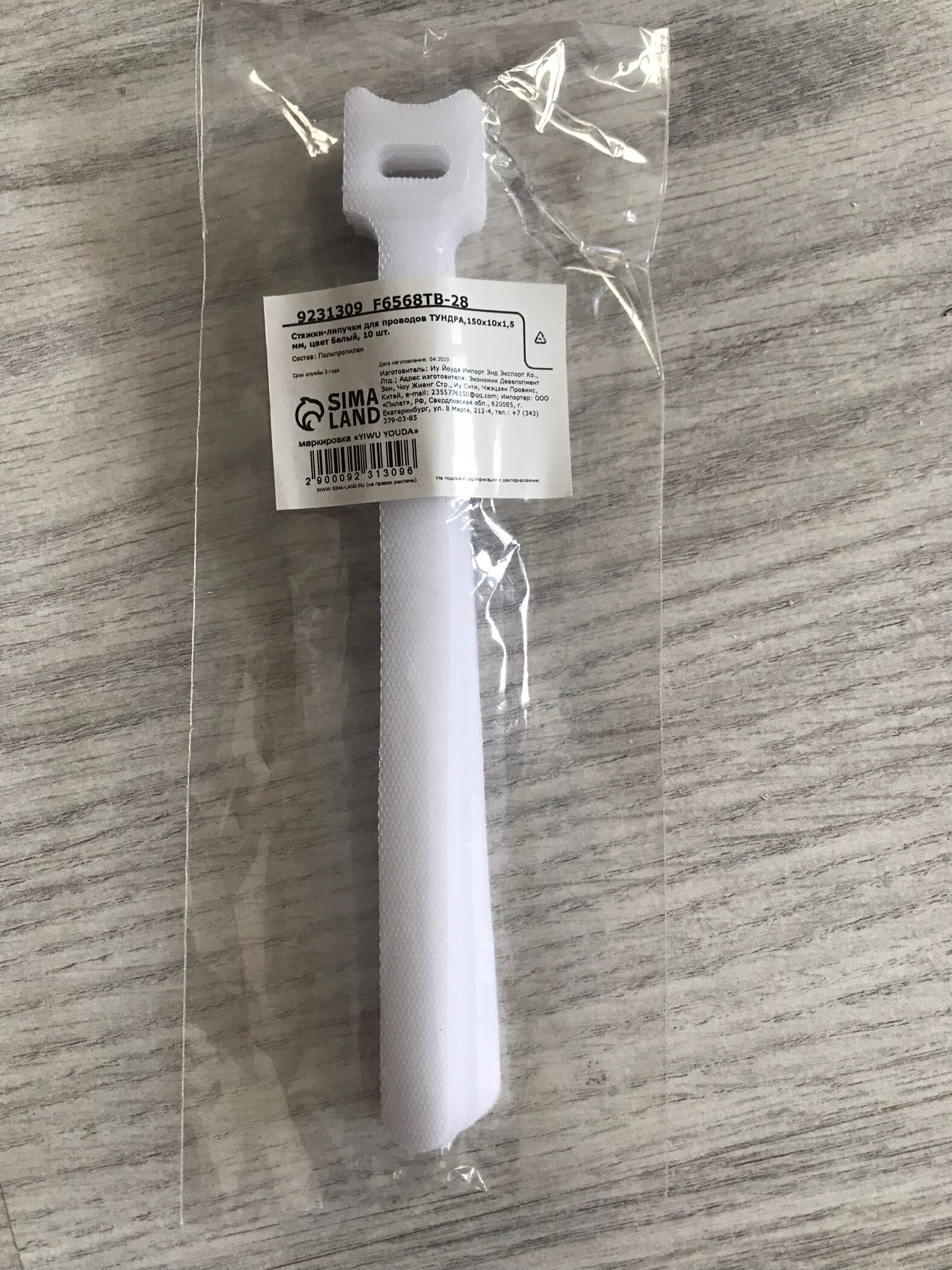 Фотография покупателя товара Стяжки-липучки для проводов 150×10×1.5 мм ТУНДРА, жёлтая, 10 шт. - Фото 2