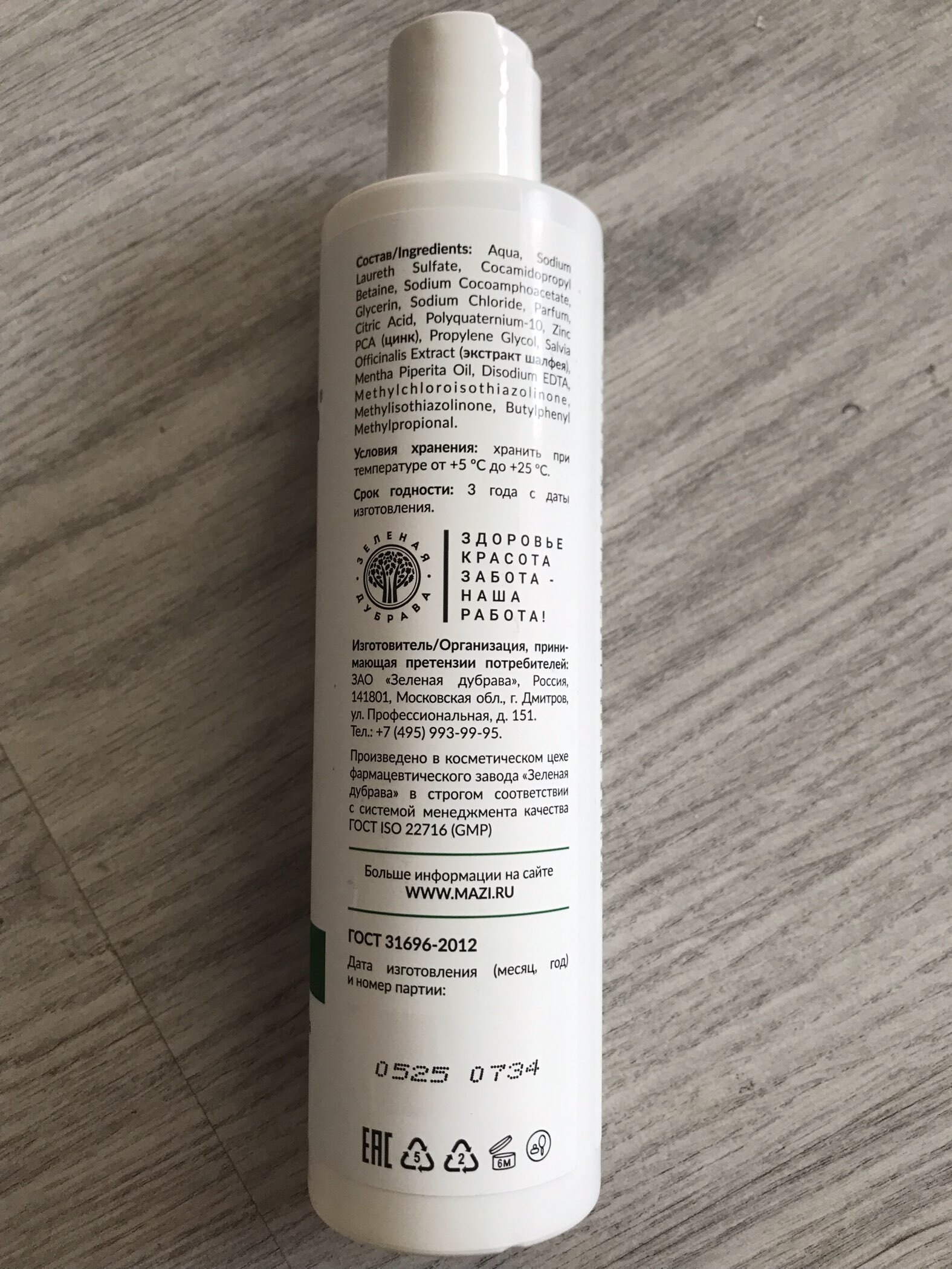 Фотография покупателя товара Шампунь Liberana против себореи и перхоти, 250 мл - Фото 3