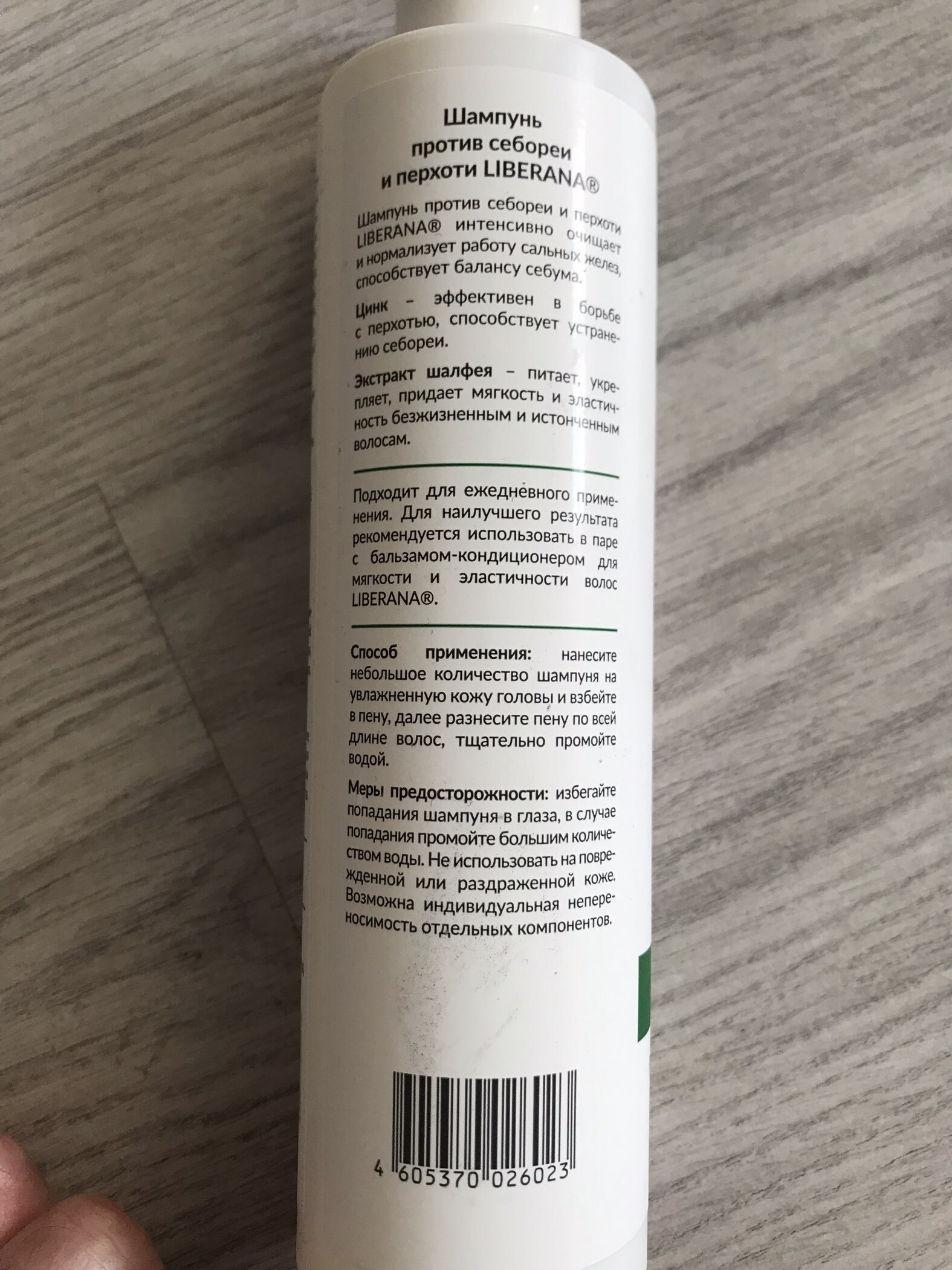 Фотография покупателя товара Шампунь Liberana против себореи и перхоти, 250 мл - Фото 1