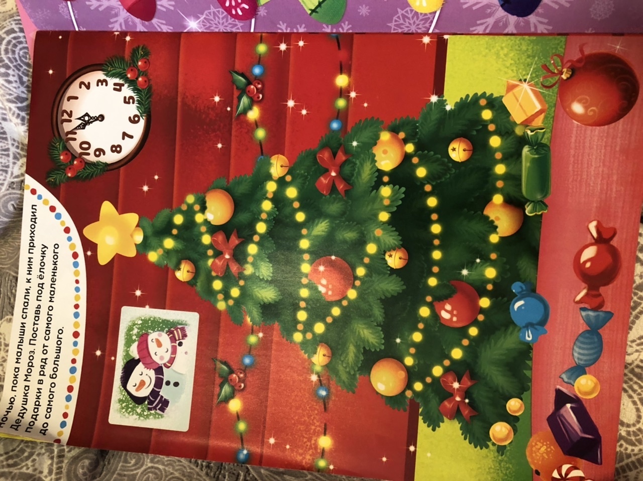 Фотография покупателя товара Книга с заданиями "Большие новогодние наклейки. Дедушка Мороз", 16 стр., формат А4 - Фото 1