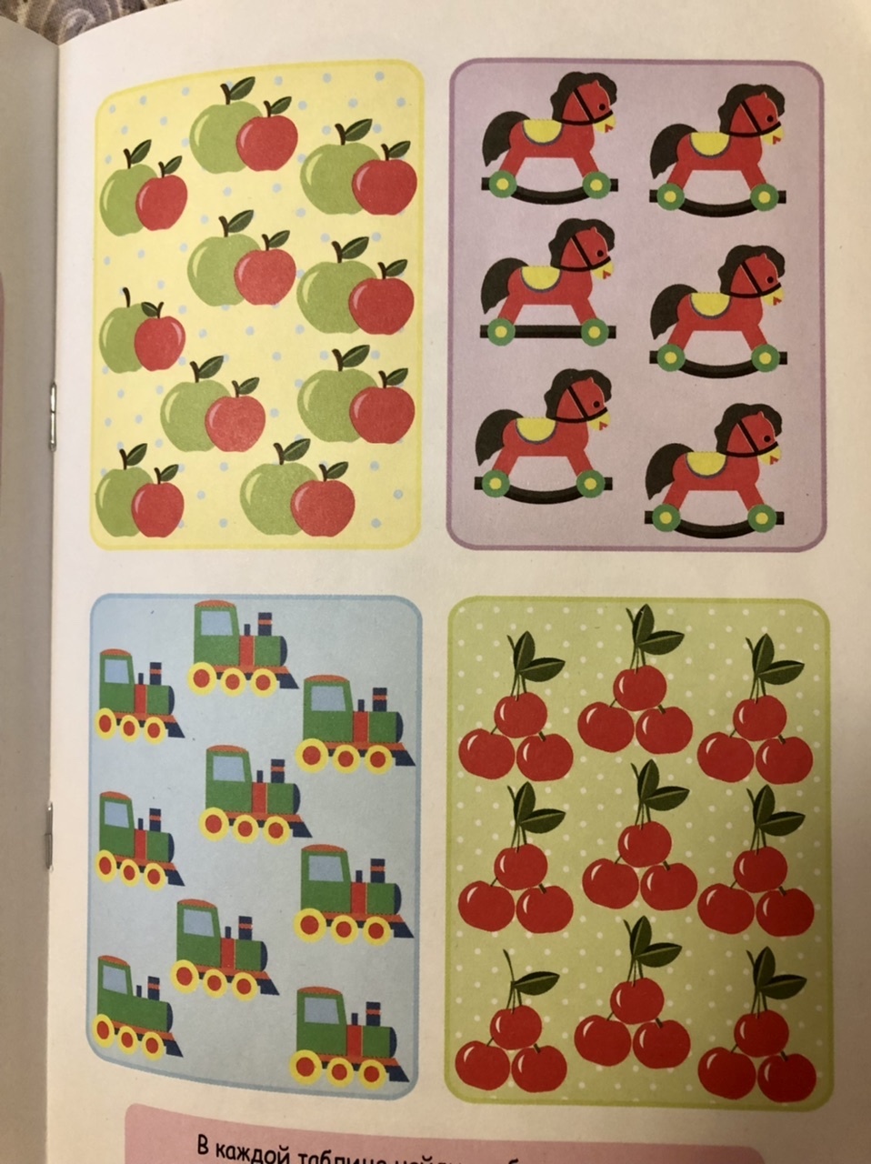 Фотография покупателя товара Книга с заданиями «Найди отличия: Детский сад», 3 года, 12 стр.