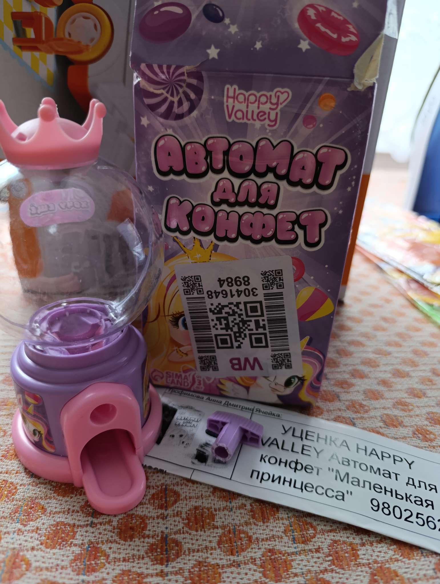 Фотография покупателя товара УЦЕНКА Автомат для конфет Happy Valley «Маленькая принцесса» - Фото 15