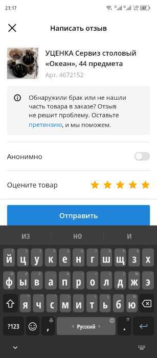 Фотография покупателя товара Столовый сервиз Luminarc «Амбьянте», 31 предмет, стекло, коричневый - Фото 3