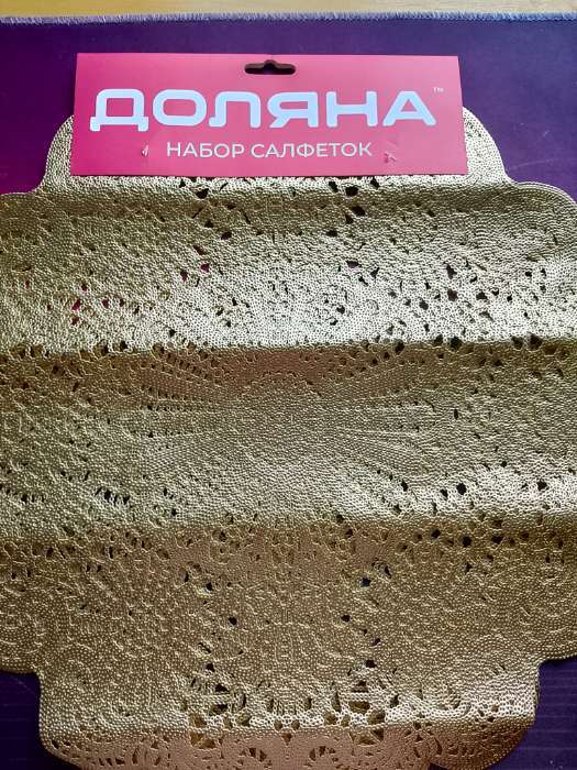 Фотография покупателя товара Салфетки сервировочные на стол Доляна «Лидия», d=38 см, 4 шт., золотые - Фото 1