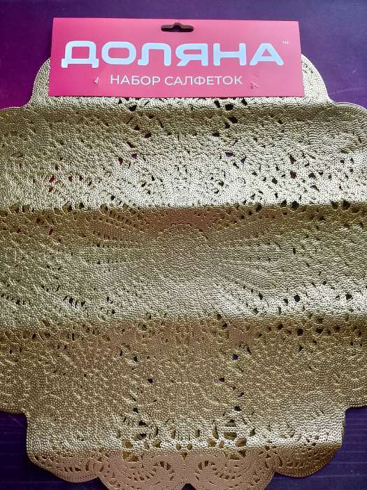 Фотография покупателя товара Салфетки сервировочные на стол Доляна «Лидия», d=38 см, 4 шт., золотые - Фото 2