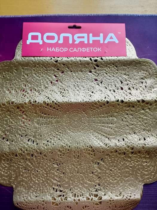 Фотография покупателя товара Салфетки сервировочные на стол Доляна «Лидия», d=38 см, 4 шт., золотые - Фото 3