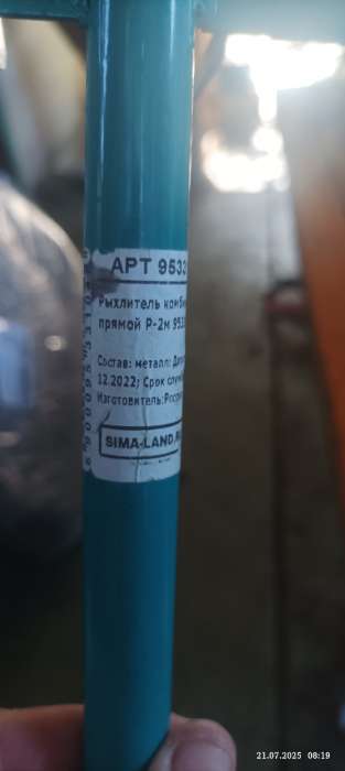 Фотография покупателя товара Мотыжка комбинированная, длина 40 см, 3 зубца, металлический черенок - Фото 9