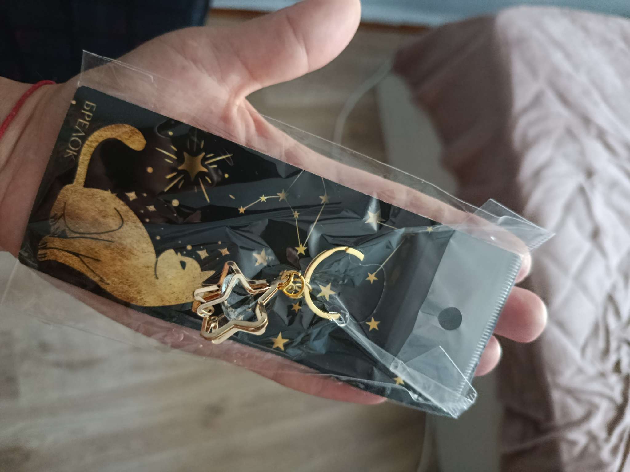 Фотография покупателя товара Брелок для ключей «Счастье», 7×2 см - Фото 1